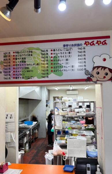 2025.4／手作りお弁当のヤムヤム様（店内メニュー表示）