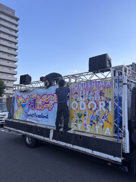2025.11.1／徳島阿波おどりフェスタ／地方車組立